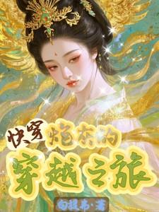 快穿之炮灰穿越指南