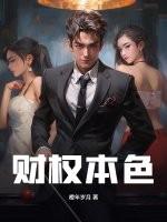 财权后续