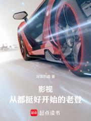 开局从都挺好开始的