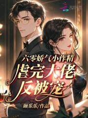 六零年代娇气小美人