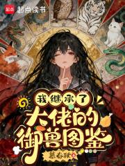 继承大佬的亿万遗产