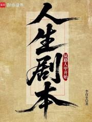 我成了路人真仙第85章