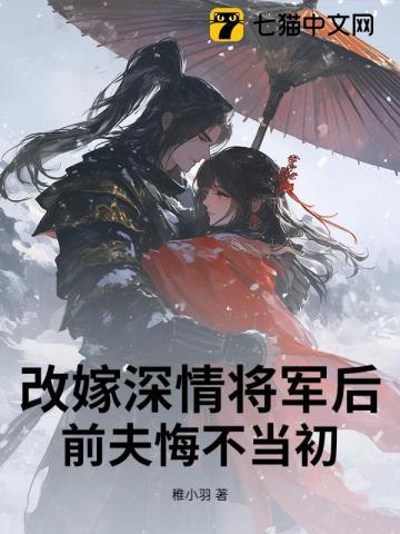 前夫后悔了
