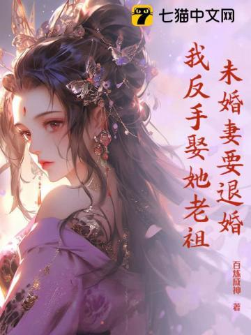 被未婚妻退婚重生都市修真