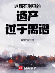 死刑犯的遗产子女必须继承吗