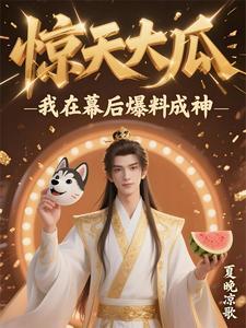 惊天大瓜表情包