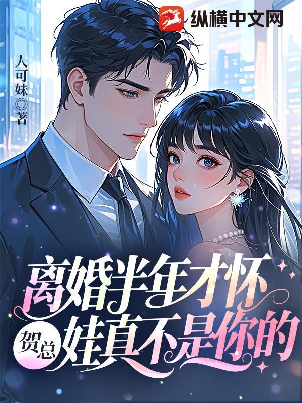 离婚半年又怀孕前夫会负责吗