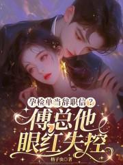 孕检报告怎么写