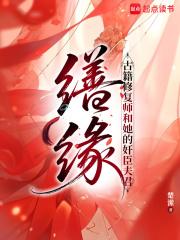 缮修是什么意思