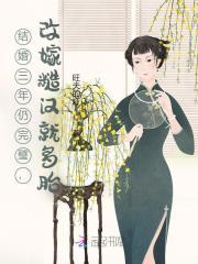 改嫁首长怎么办