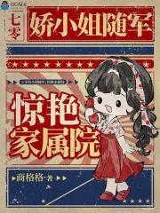 七零娇娇小姐
