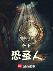 在下圣人有何贵干