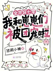 全家穿到七零后