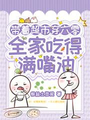 带着超市回六零