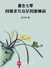 重生七零小甜妻老公