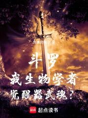 觉醒器武魂? 奔跑的狗子