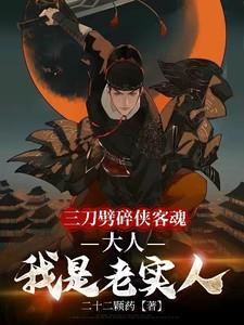 三刀劈成十一电视剧