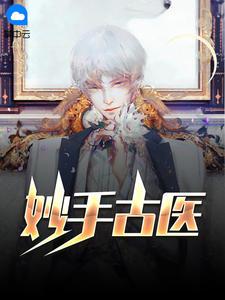 叶不凡秦楚楚的名字叫什么