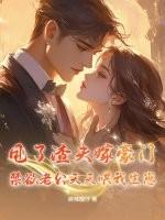 甩掉渣攻后嫁入了豪门by江北小酥肉