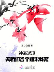 神豪花钱返还系统