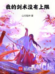 我的剑法不可能这么强