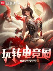 电竞圈怎么赚钱