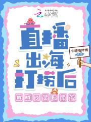 直播打捞沉船的