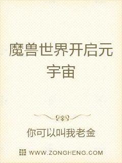 从魔兽世界开启元宇宙gl