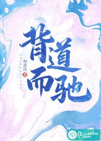 背道而驰打一数字