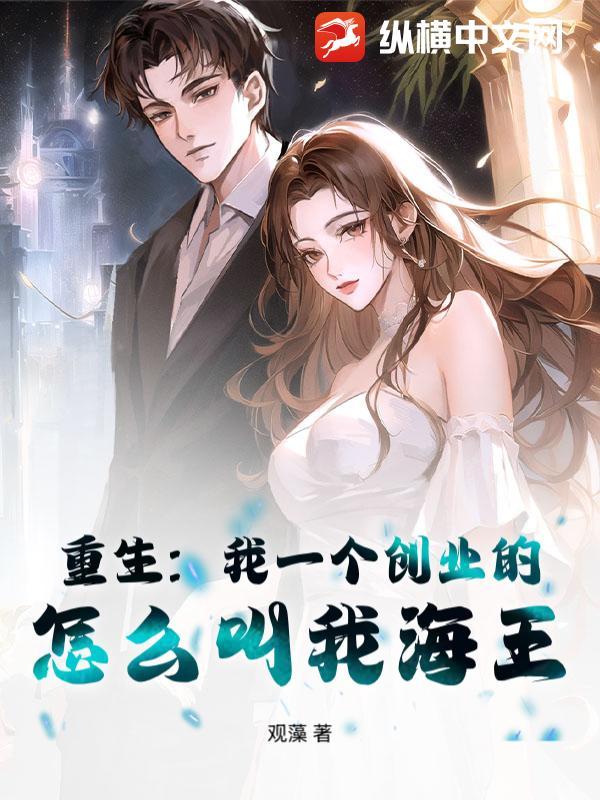 重生我的创业人生