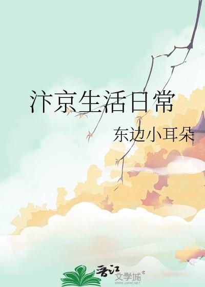 汴京生活日常卢闰闰