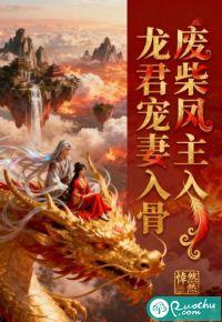 龙妃凤至废材逆天七小组