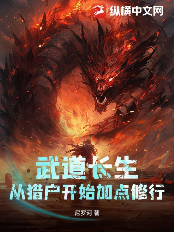 重生武道长生百度百科