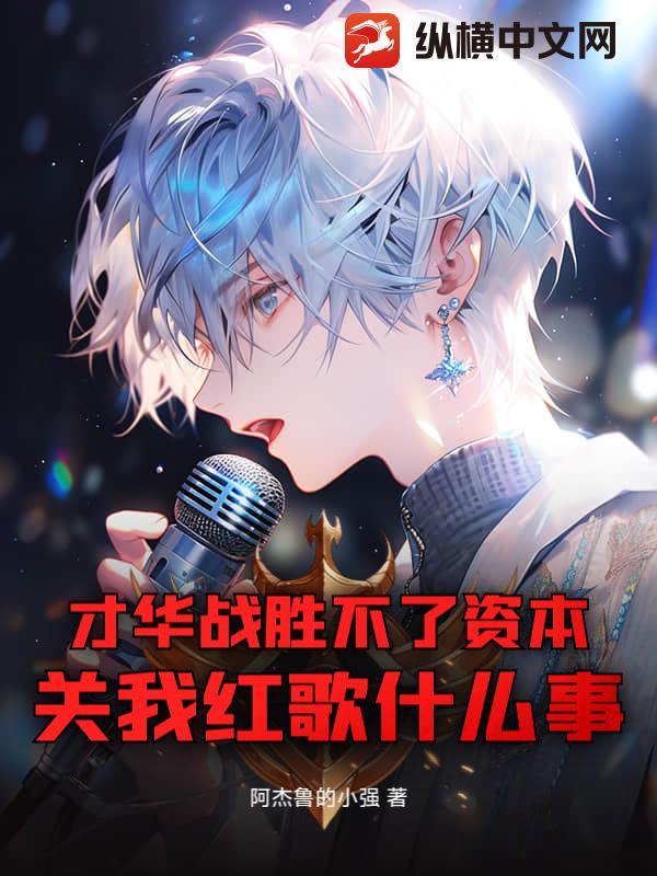 为什么说才华战胜了资本