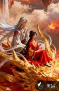 废柴逆袭之凤啸