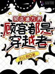 我的网店通仙界