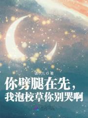 你劈腿了吗下拉