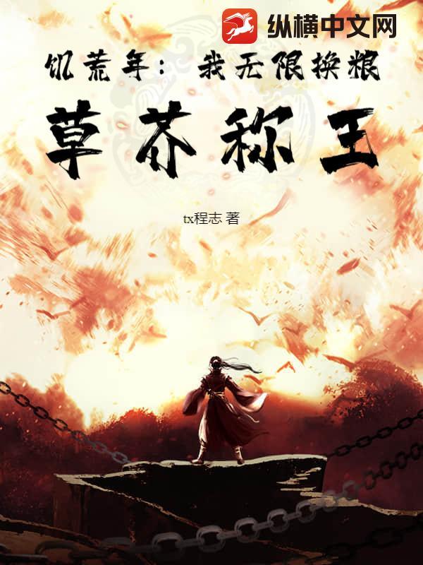 饥荒草枯萎了怎么办