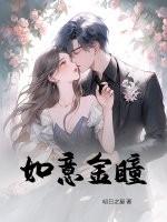 如意金子是什么电视剧