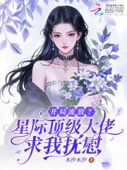 开局签到星际争霸