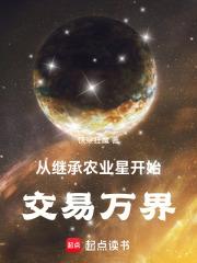 从继承一套四合院开始到巨头