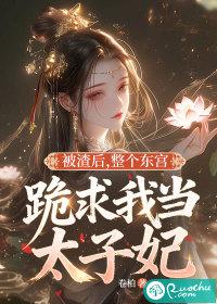 被渣攻抛弃后我成了全帝国的信仰