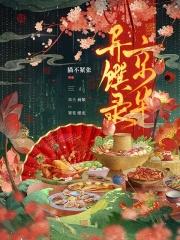 京华子午全文免费阅读