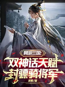 三国双神话天赋