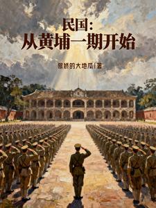 民国从黄埔一期开始吕牧之