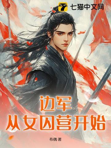 边塞枭龙陈平最新章节更新时间