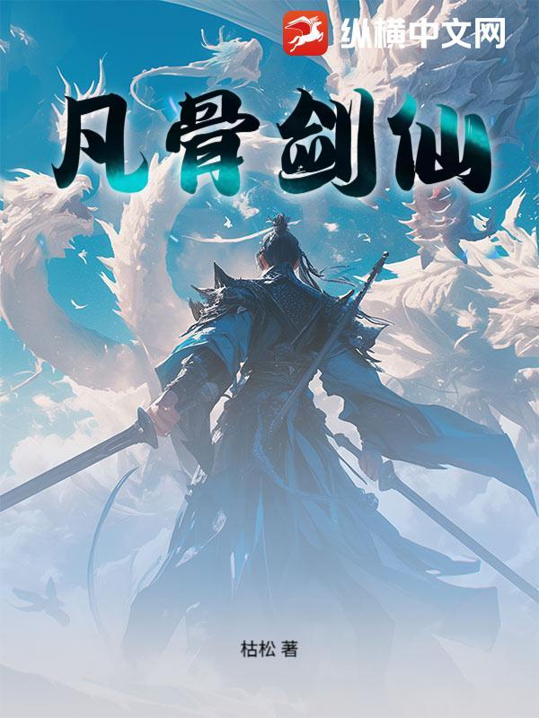 凡剑是什么意思