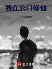 我在修仙世界当掌门