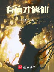 有病就得治[快穿