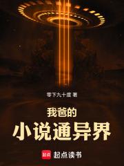 我家马桶通异界